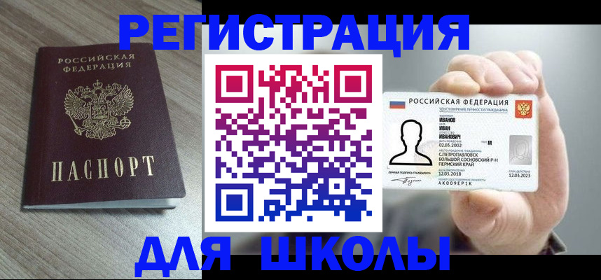 прописка поиск в Невеле
