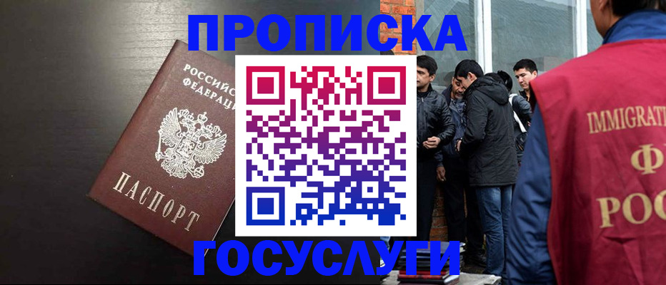 временная регистрация гарантия в Невеле